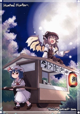 Touhou - Hunted Hunter (Doujinshi)