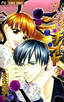 U-so-tsu-ki★Knight U-so-tsu-ki★Knight
