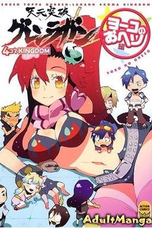 Tengen Toppa Gurren Lagann: Yoko's Belly Button