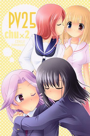 Saki - PV25 (doujinshi)