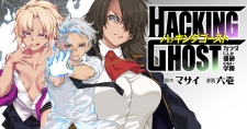 Hacking Ghost Karada Ni Shika Kachi No Nai